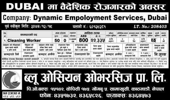 Opportunity for Cleaners in UAE